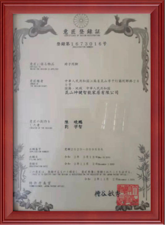 Osvědčení o registraci japonského řemeslníka1673016号